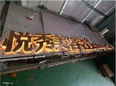 泸水做发光字招牌最怕出现什么问题？