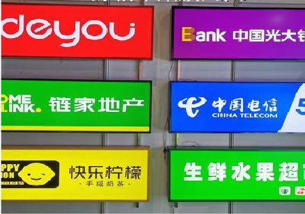 泸水什么是3M店面门头招牌？