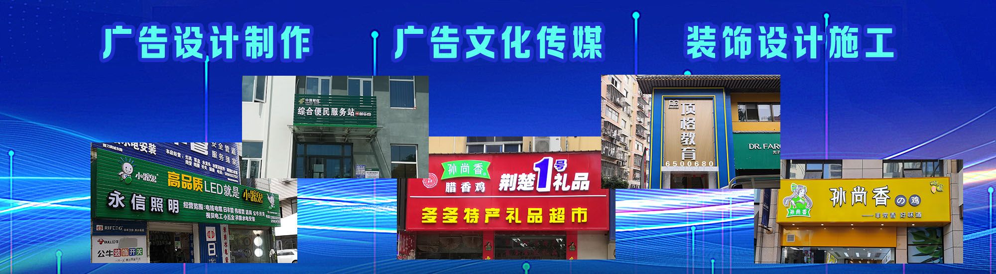 泸水店面门头招牌