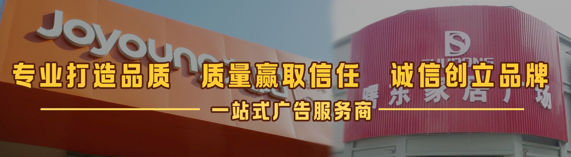 泸水店面门头招牌网