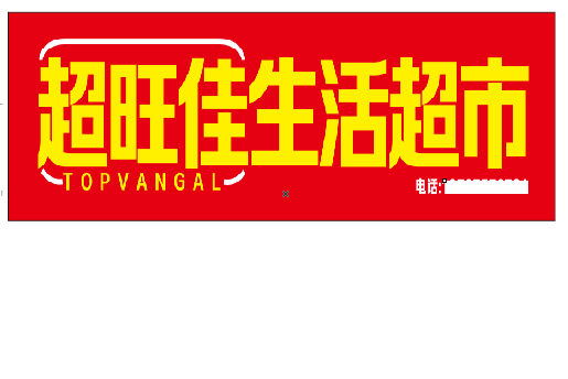 泸水设计门头的巧思。