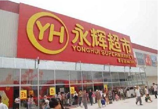 泸水生活超市门头如何设计？