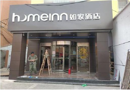 泸水铝塑板门头施工工艺。