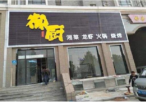 泸水彩钢扣板门头有哪些工艺？