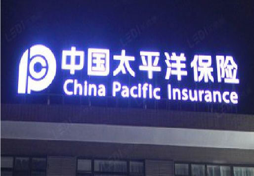 泸水发光字招牌不亮的一些原因。