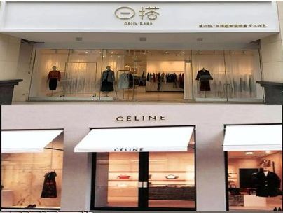 泸水商场里的服装店招牌可以怎么做？
