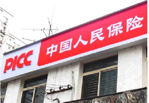 泸水连锁店招牌常见的几种制作材质。