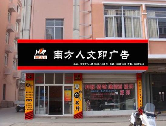 泸水广告招牌系统管理的关键。