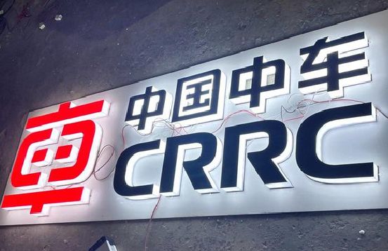 泸水招牌发光字的制作