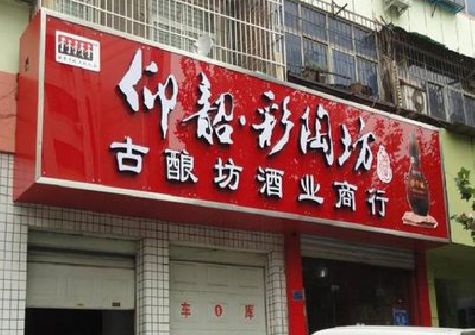泸水好的招牌设计是怎么打造吸引力的？