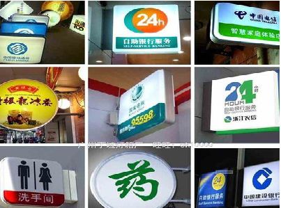 泸水灯箱招牌的种类。