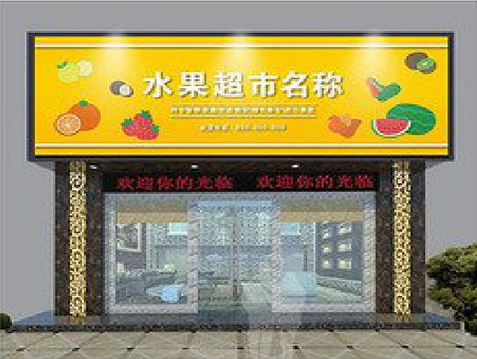 泸水门头牌匾制作厂家应该注意什么？