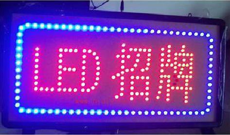 泸水LED招牌制作工艺与方法。