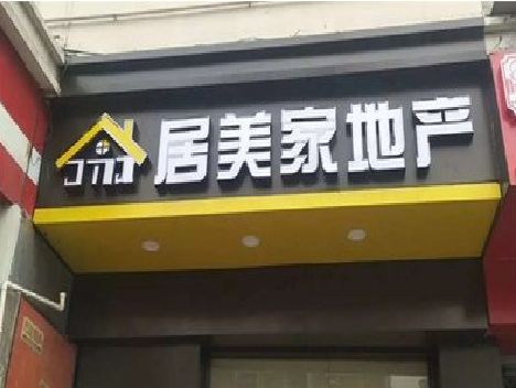 泸水门头广告牌怎么有效控制成本？