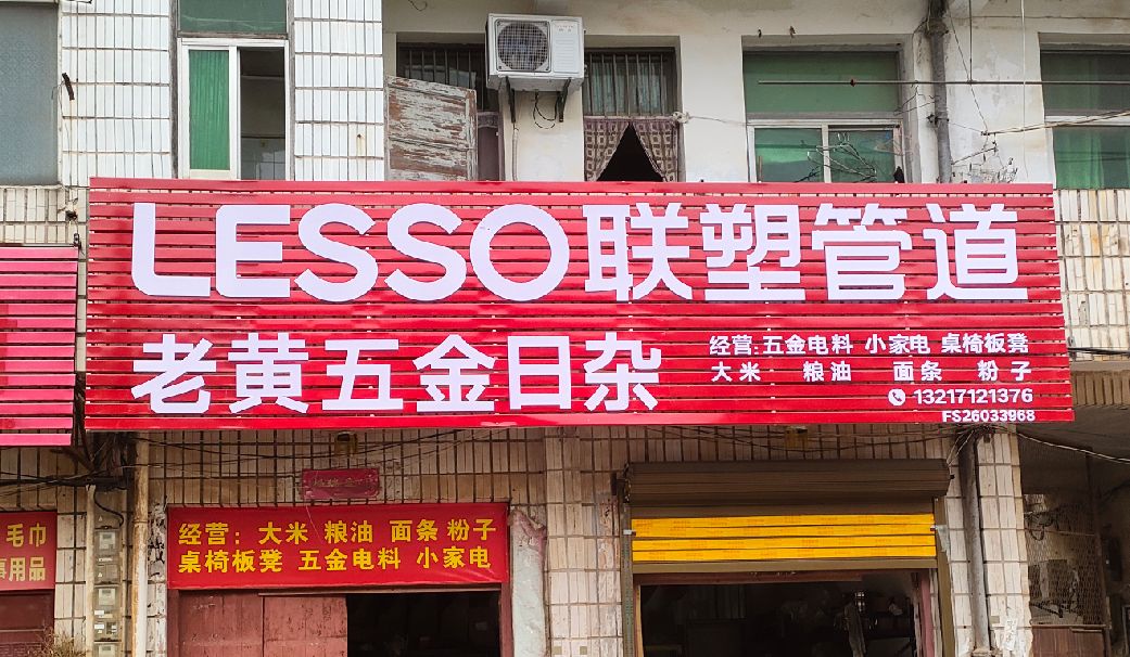 泸水如何选择适合的门头广告材质