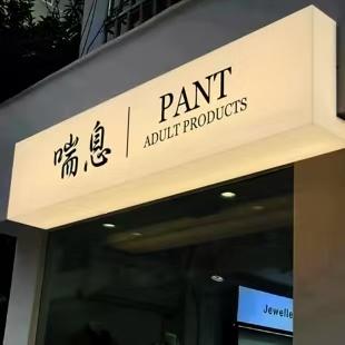泸水户外广告对城市文化建设的作用