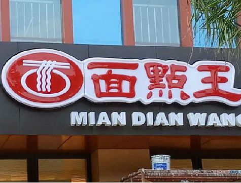 泸水户外招牌怎么选材质能防雨防晒不褪色？